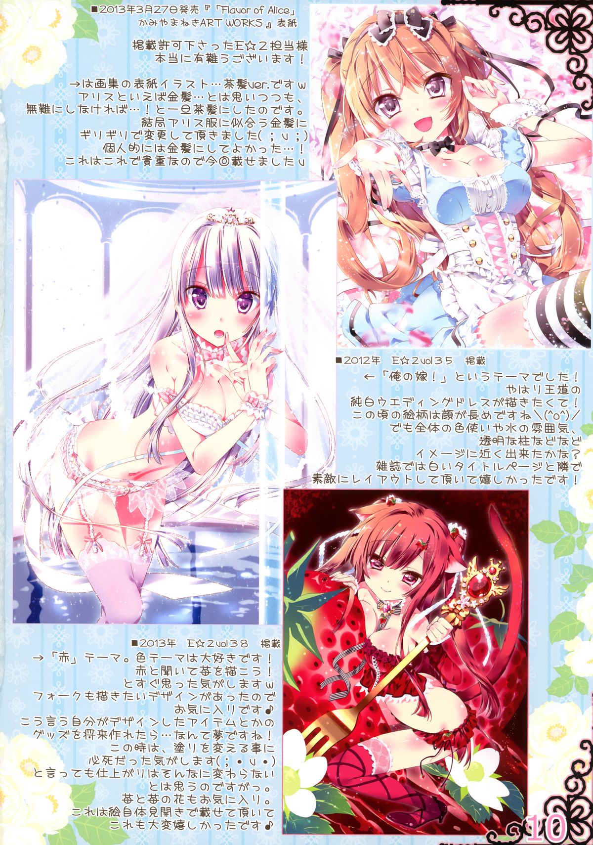 Sweet * Honey 02 page 9 full