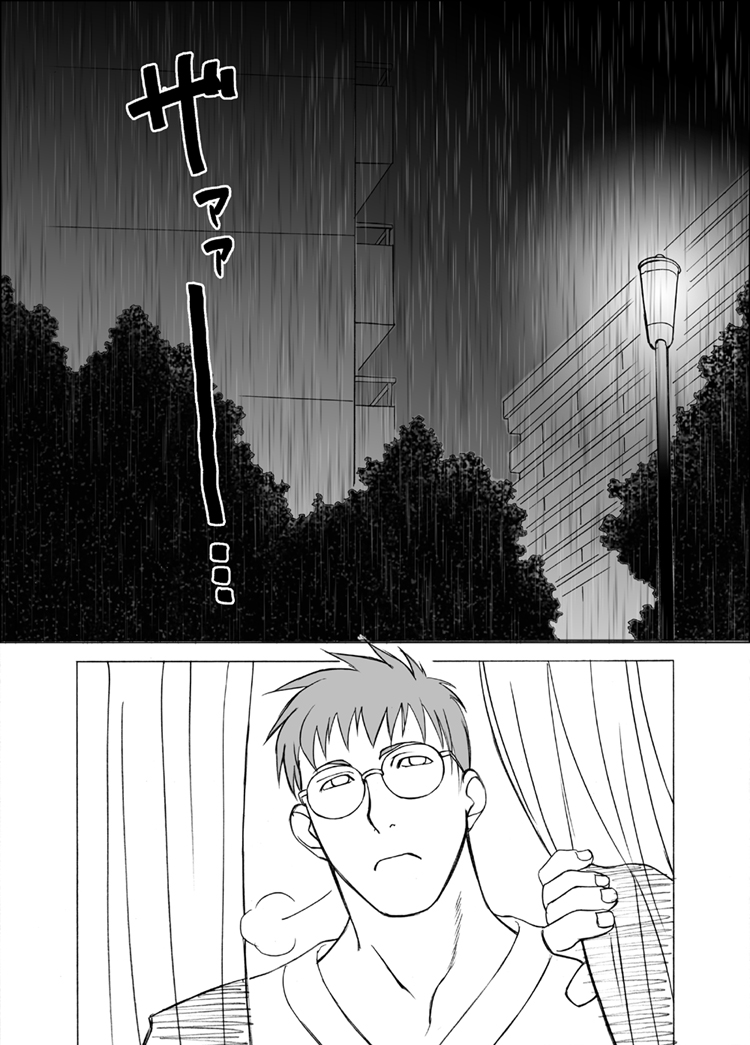 Kyoubatsu – Common Distraction page 3 full