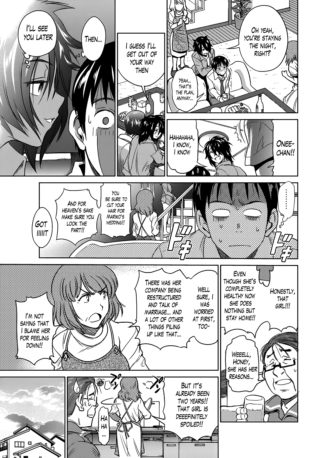 Hanayome no Ane | The Sister of the Bride page 3 full