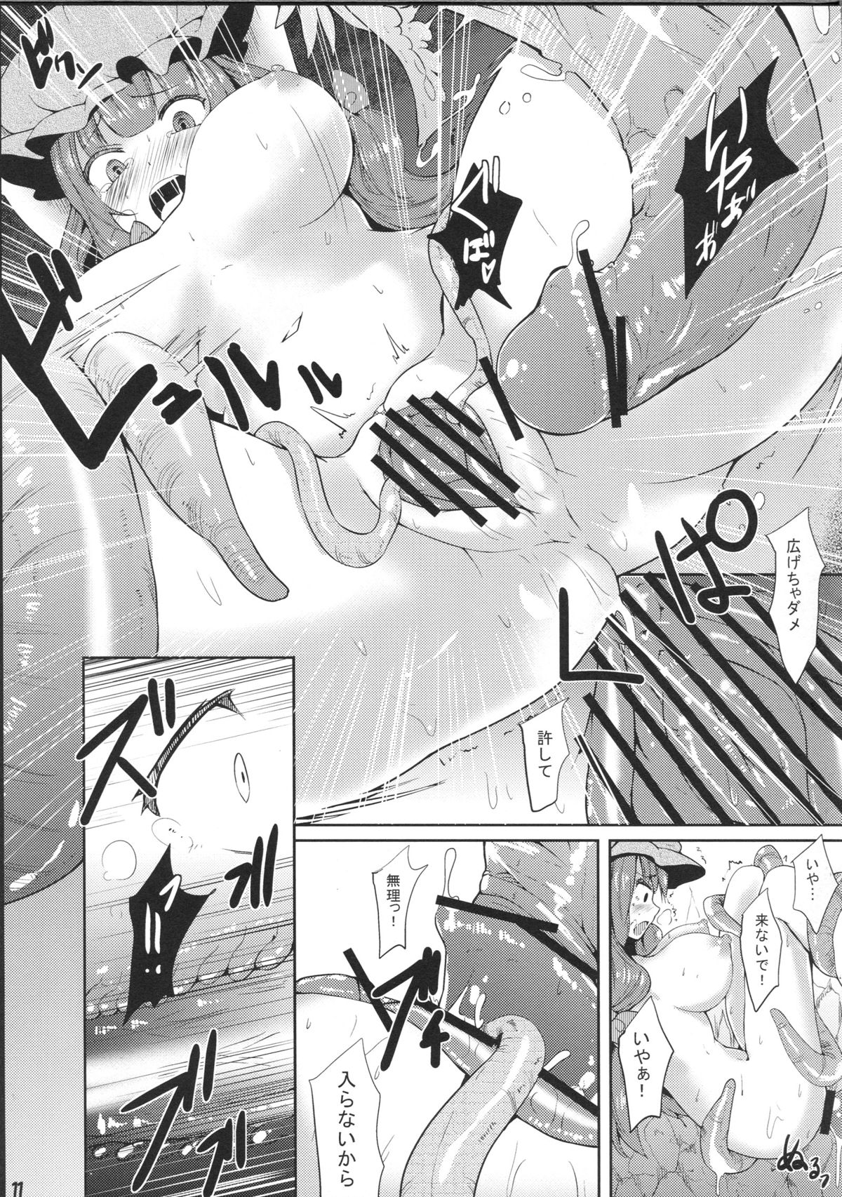 Majokko Patchouli-tan Shizuku page 10 full