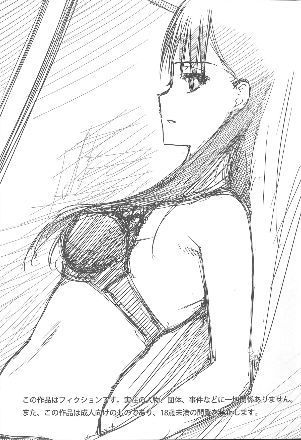 Akui-san ga Kaze hi-ta 3 page 2 full