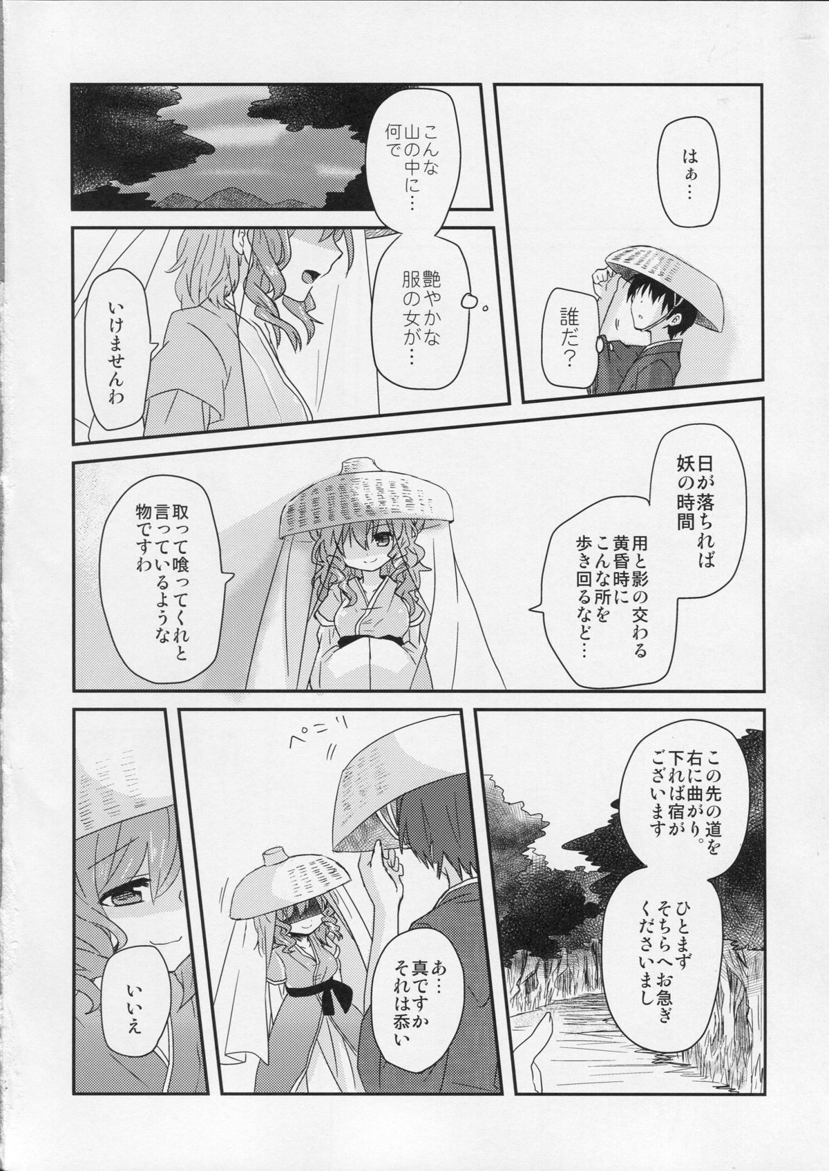 Yusan Hime page 3 full