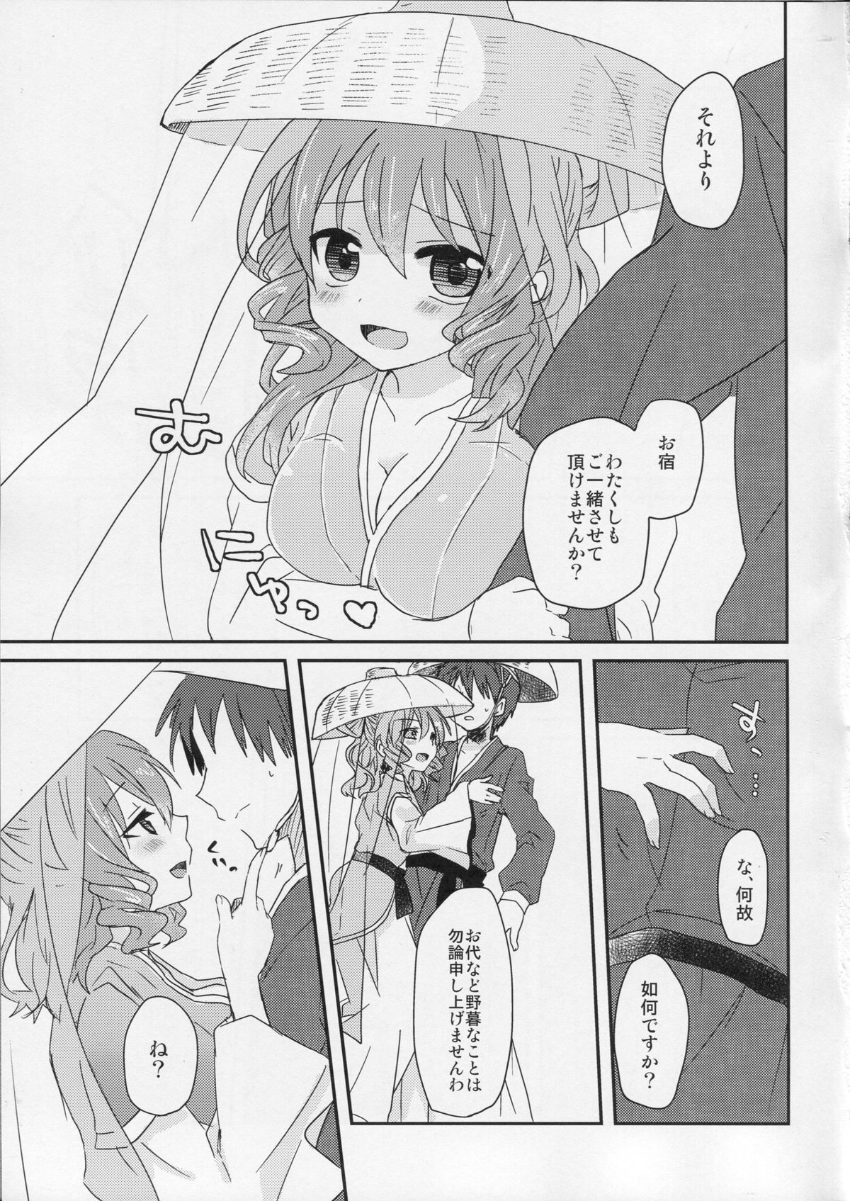 Yusan Hime page 4 full