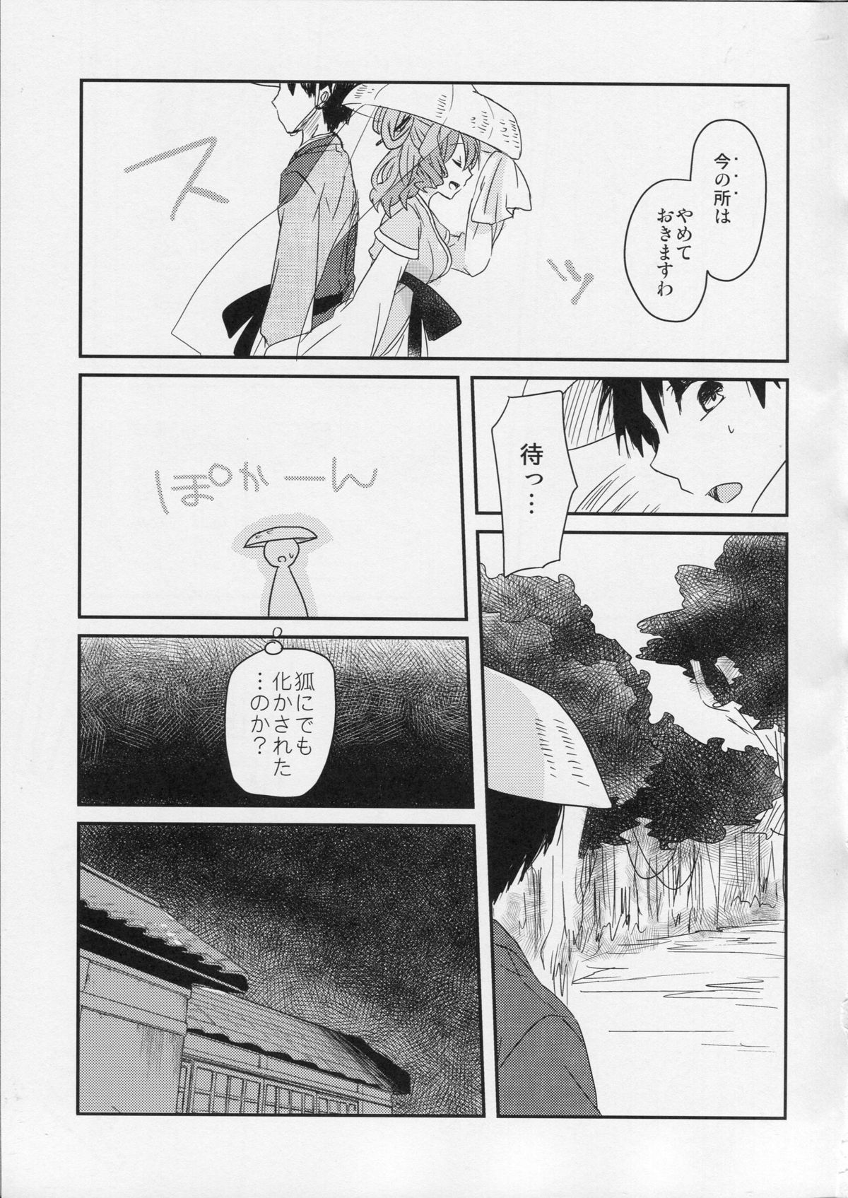 Yusan Hime page 6 full