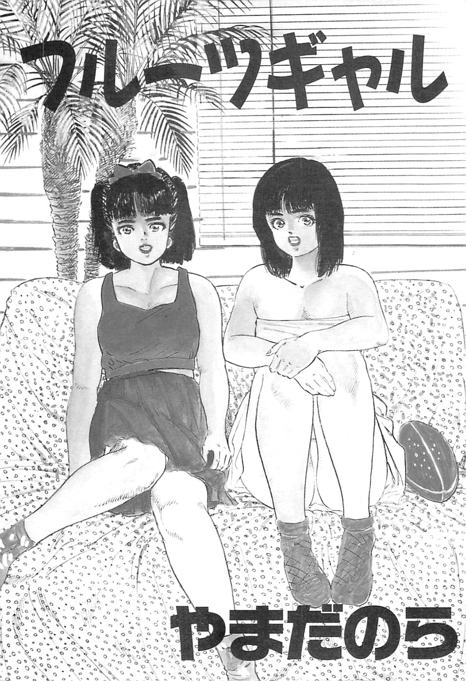 Fruits Girl page 3 full