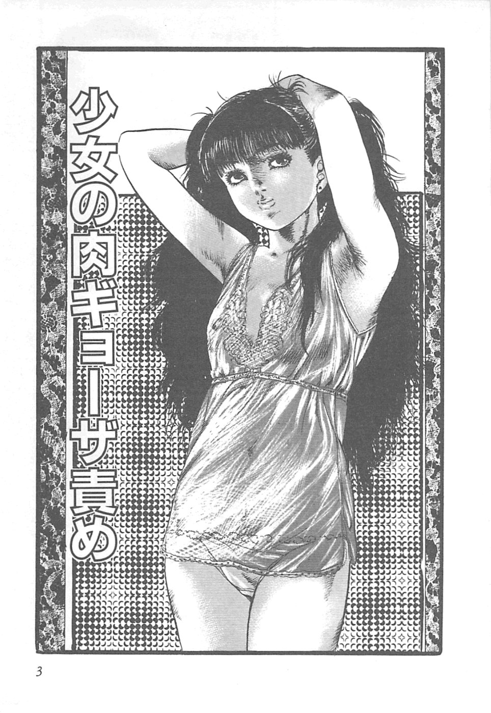 Fruits Girl page 6 full