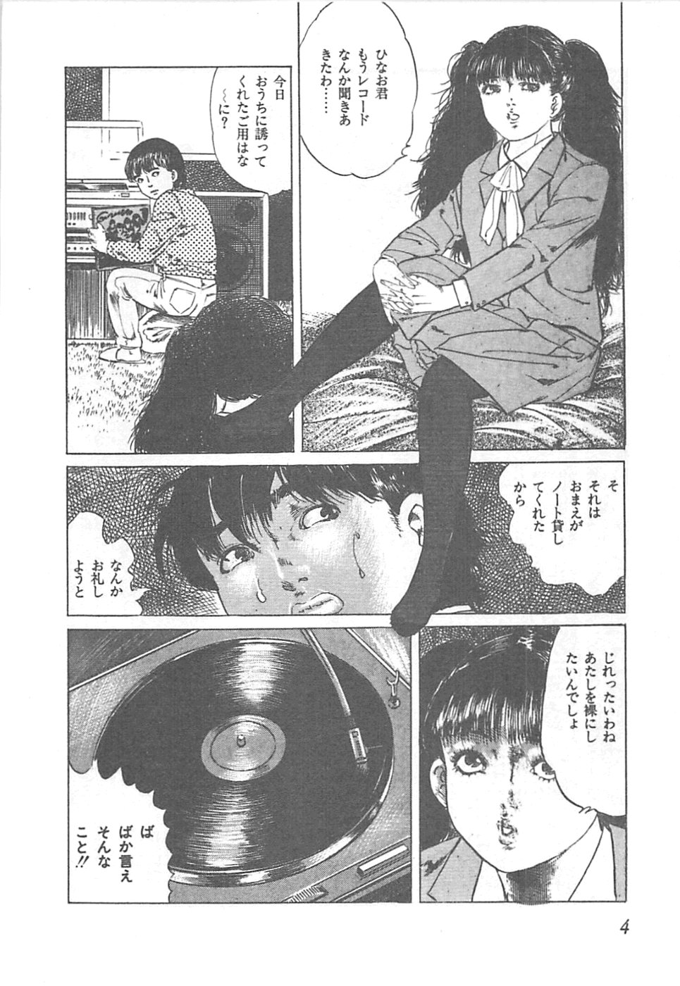 Fruits Girl page 7 full