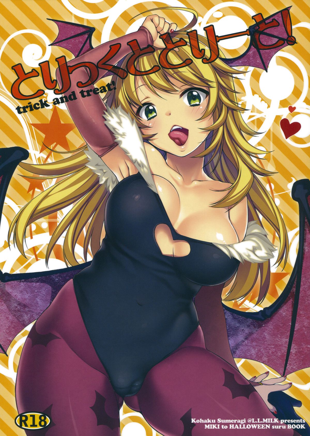 Trick to Treat! page 1 full