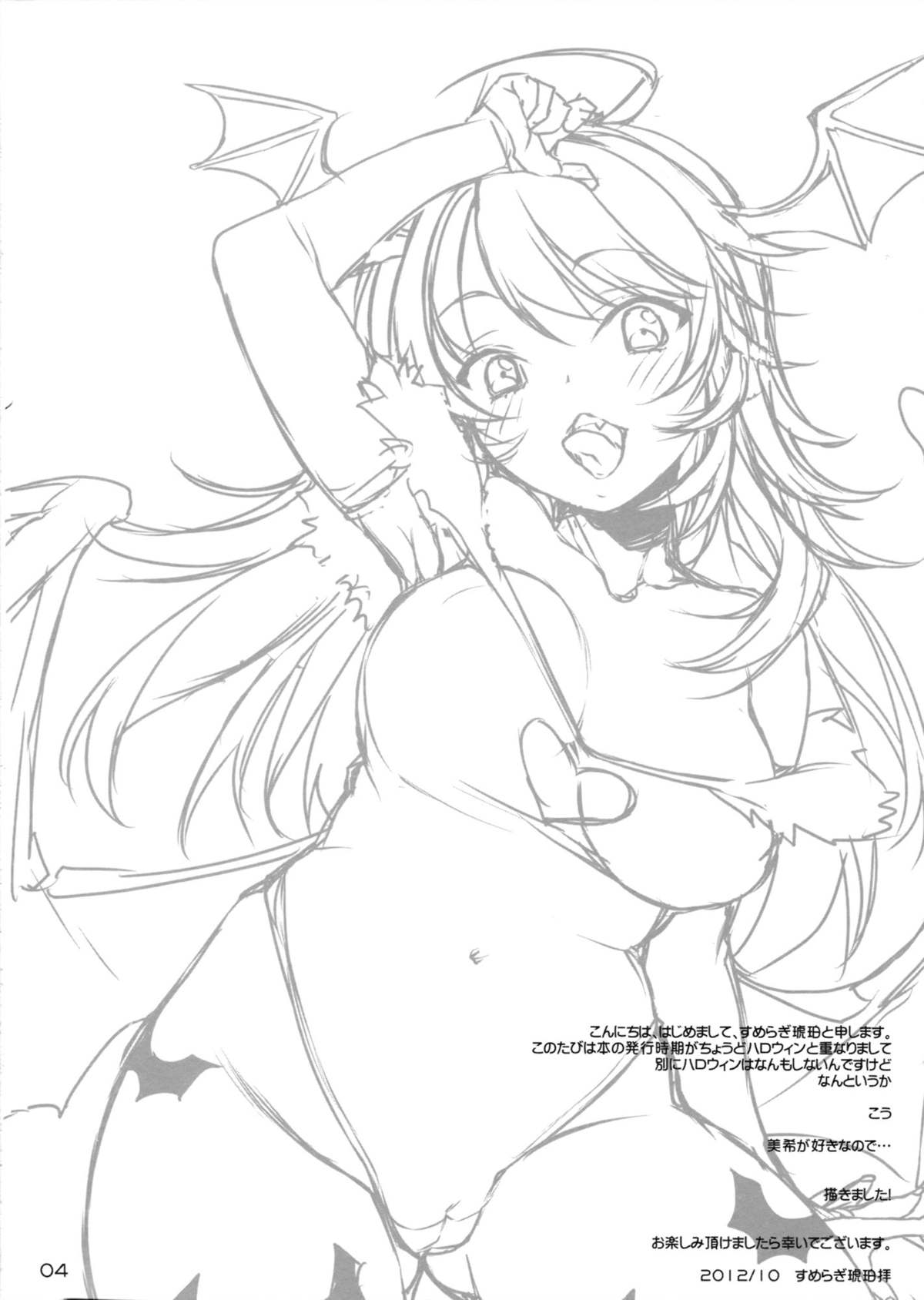 Trick to Treat! page 3 full