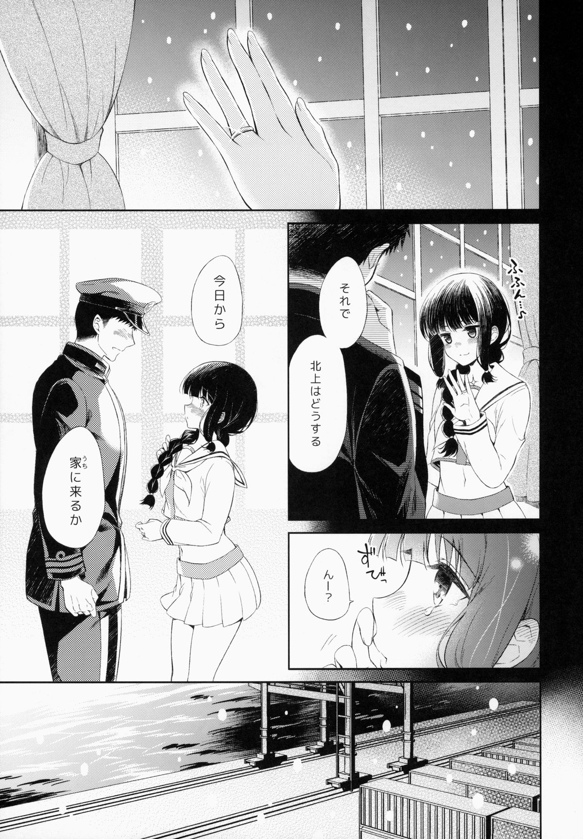 Kitakami-san to Teitoku ga Issho ni Kurasu Ohanashi. - dear old home page 4 full