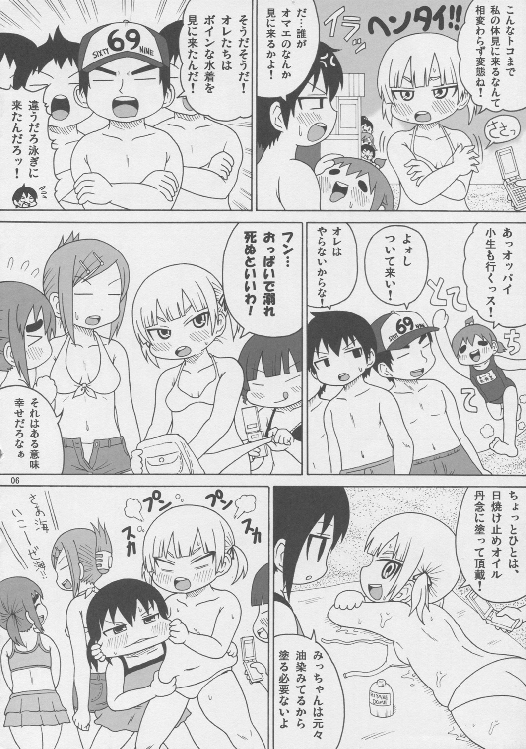 Soyo Uza Mayu Buta Yarou page 5 full