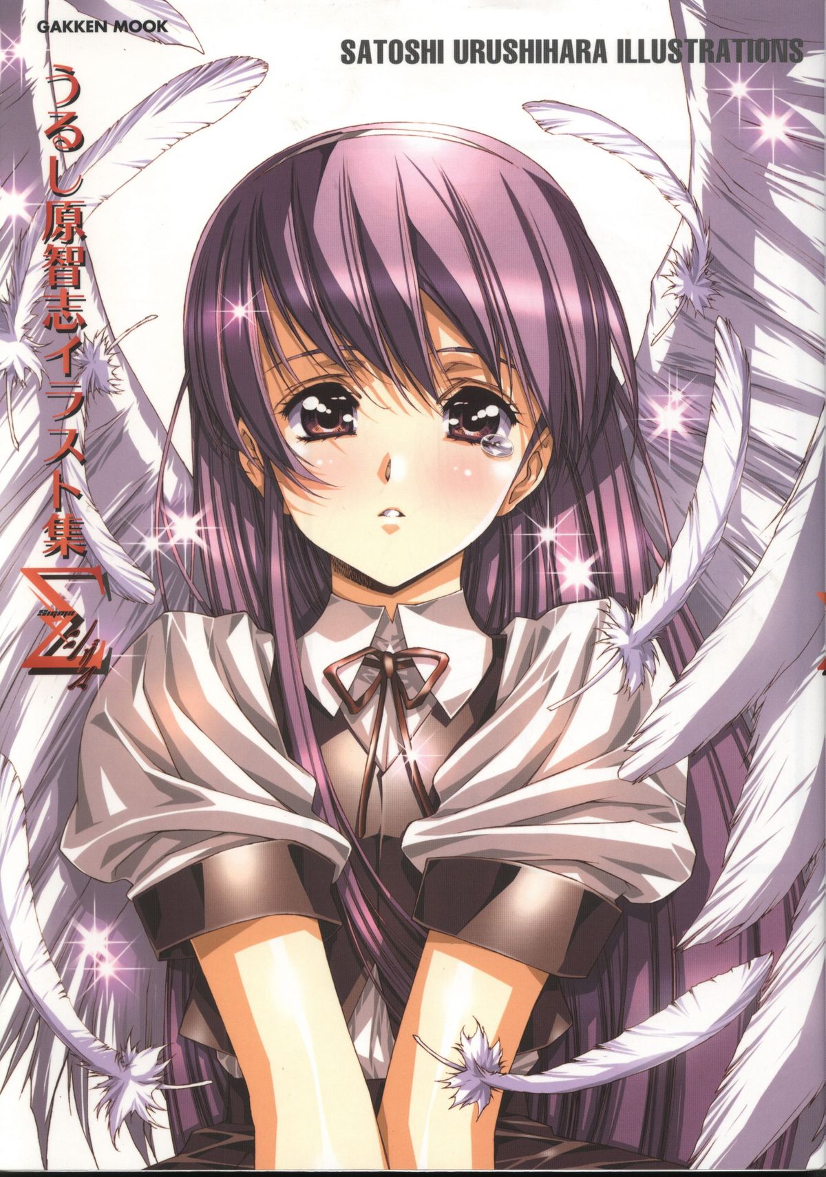 Urushihara Satoshi Illustration Shuu Sigma page 2 full