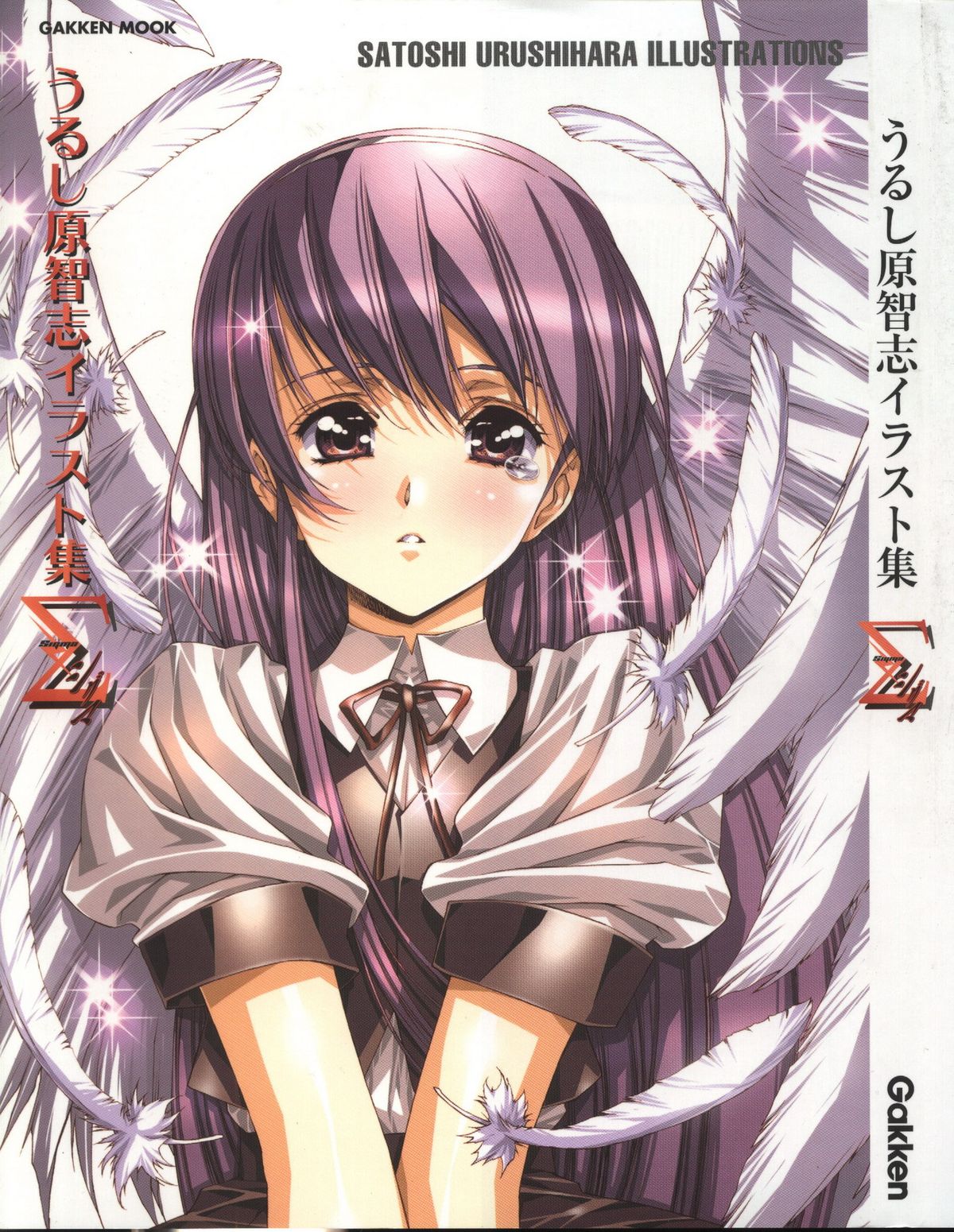 Urushihara Satoshi Illustration Shuu Sigma page 3 full