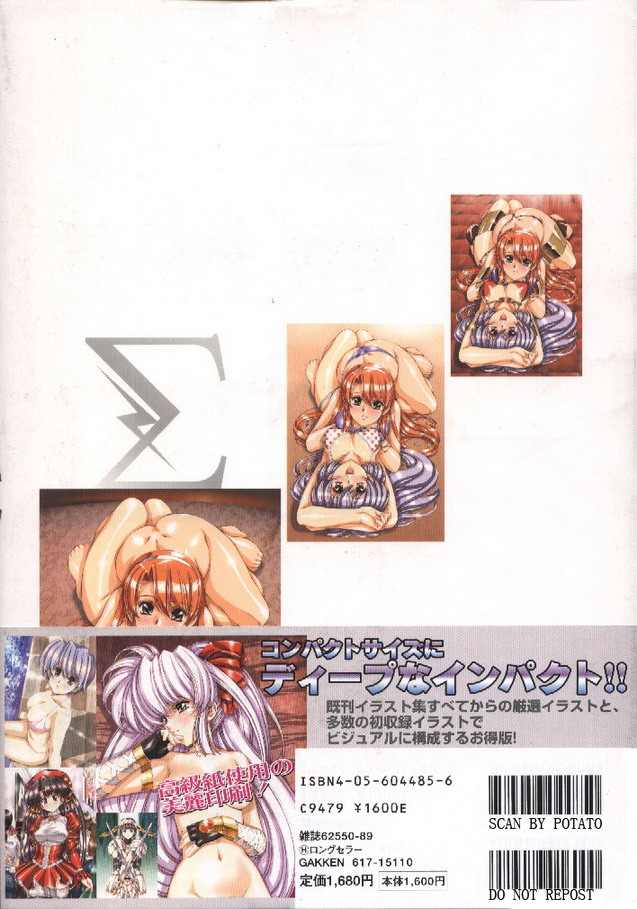 Urushihara Satoshi Illustration Shuu Sigma page 4 full