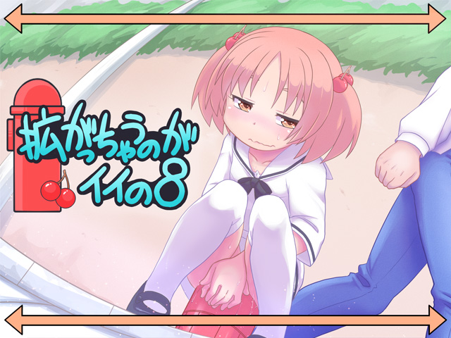 Hirogacchau no ga ii no 8 page 1 full