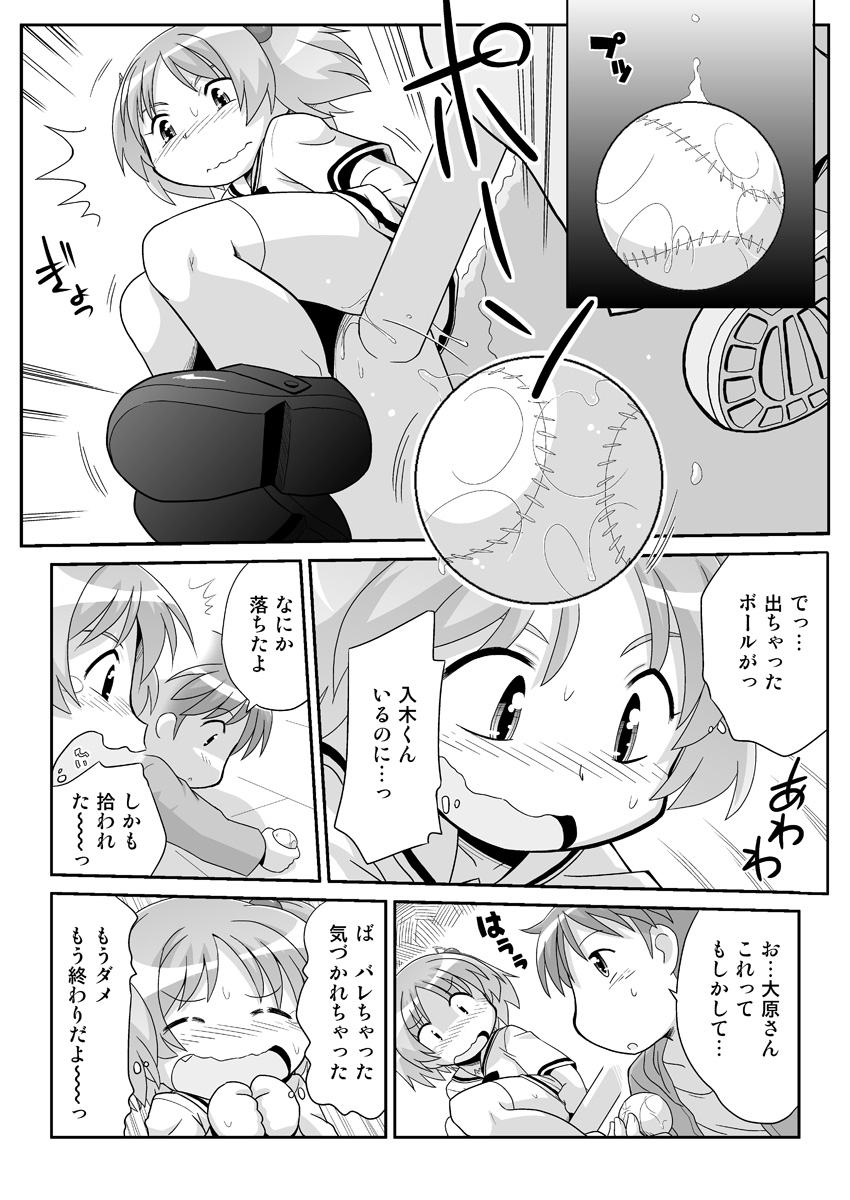 Hirogacchau no ga ii no 8 page 7 full
