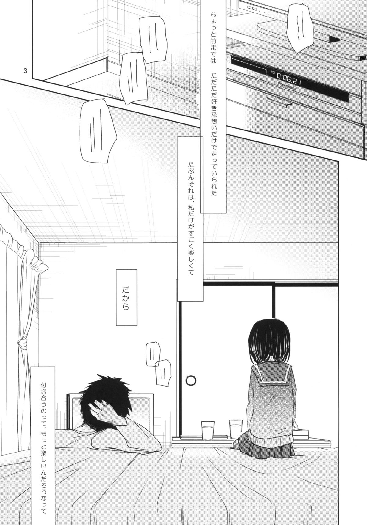 Bukiyou na Futari page 2 full