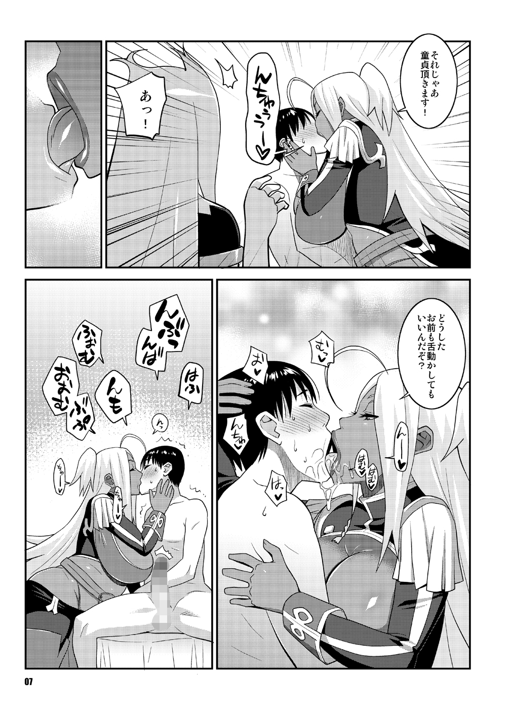 Machina & Garnet to Toshikoshi SEX Zanmai 2 page 6 full