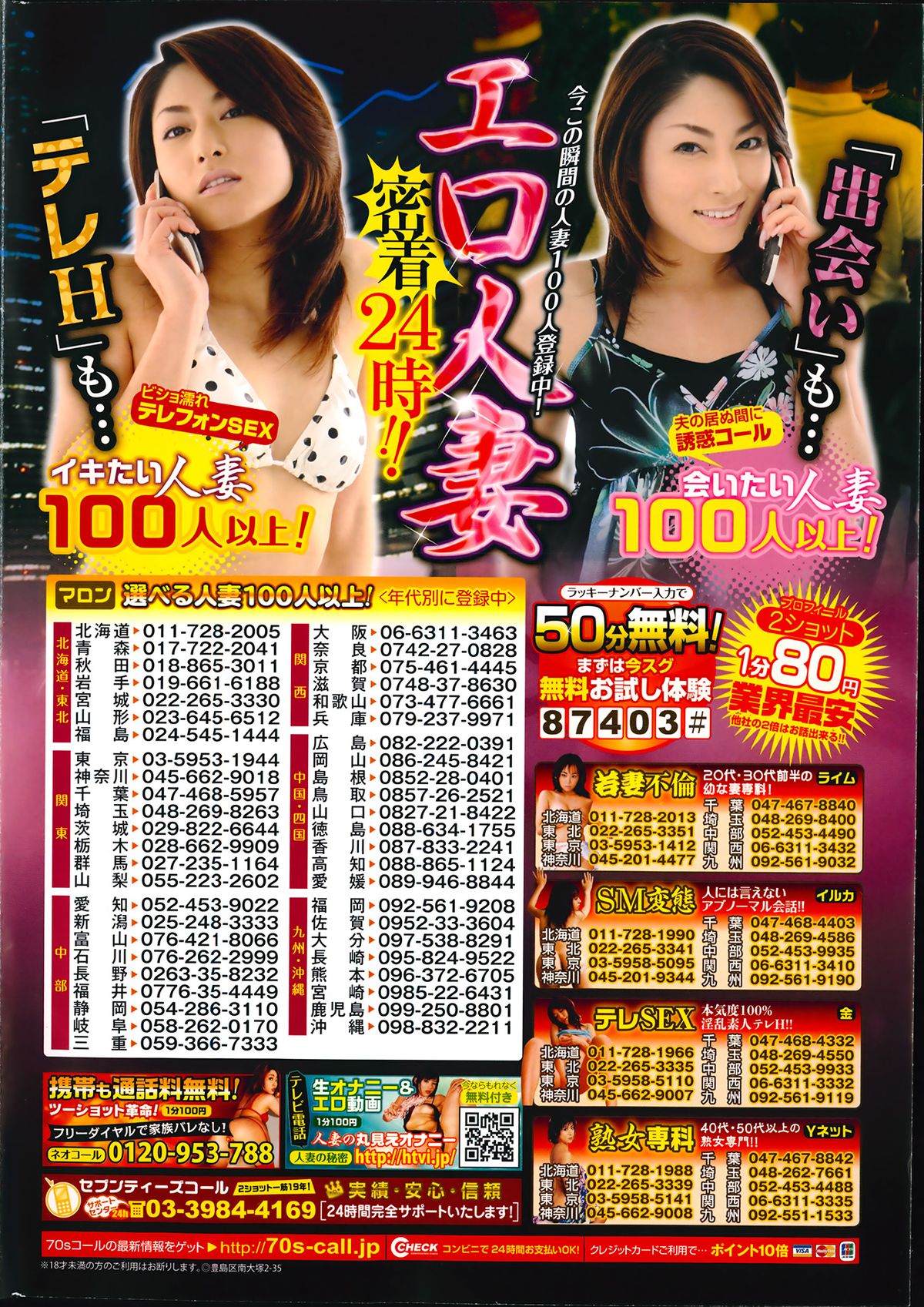 COMIC Potpourri Club 2014-04 page 2 full