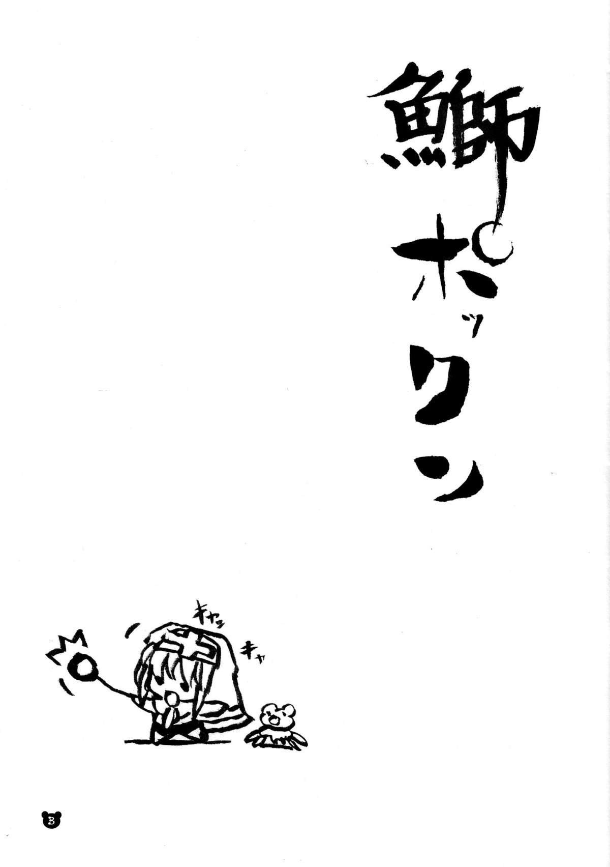 Buri Pok'n page 2 full