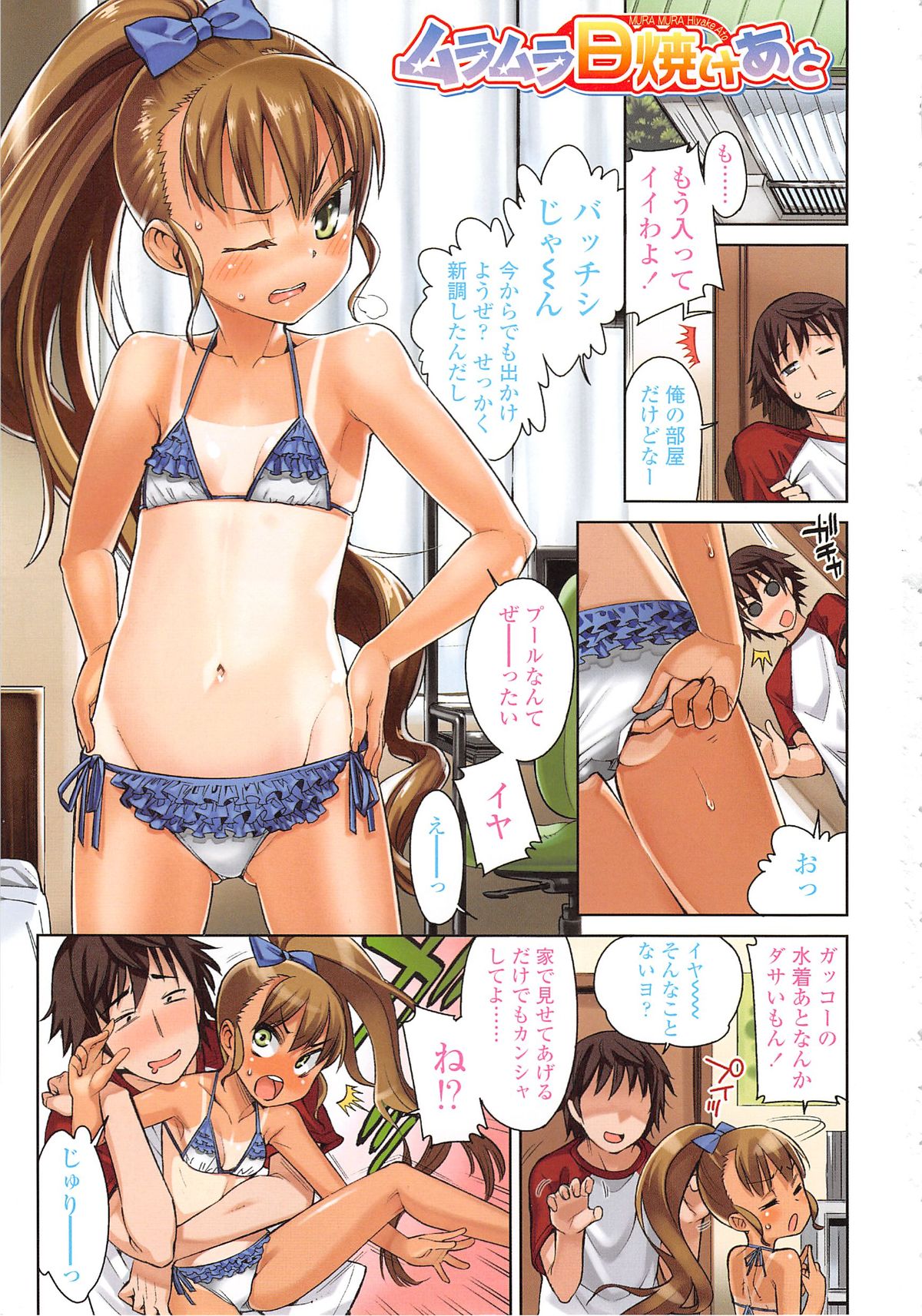 Kyou mo Nekasenaikara page 6 full