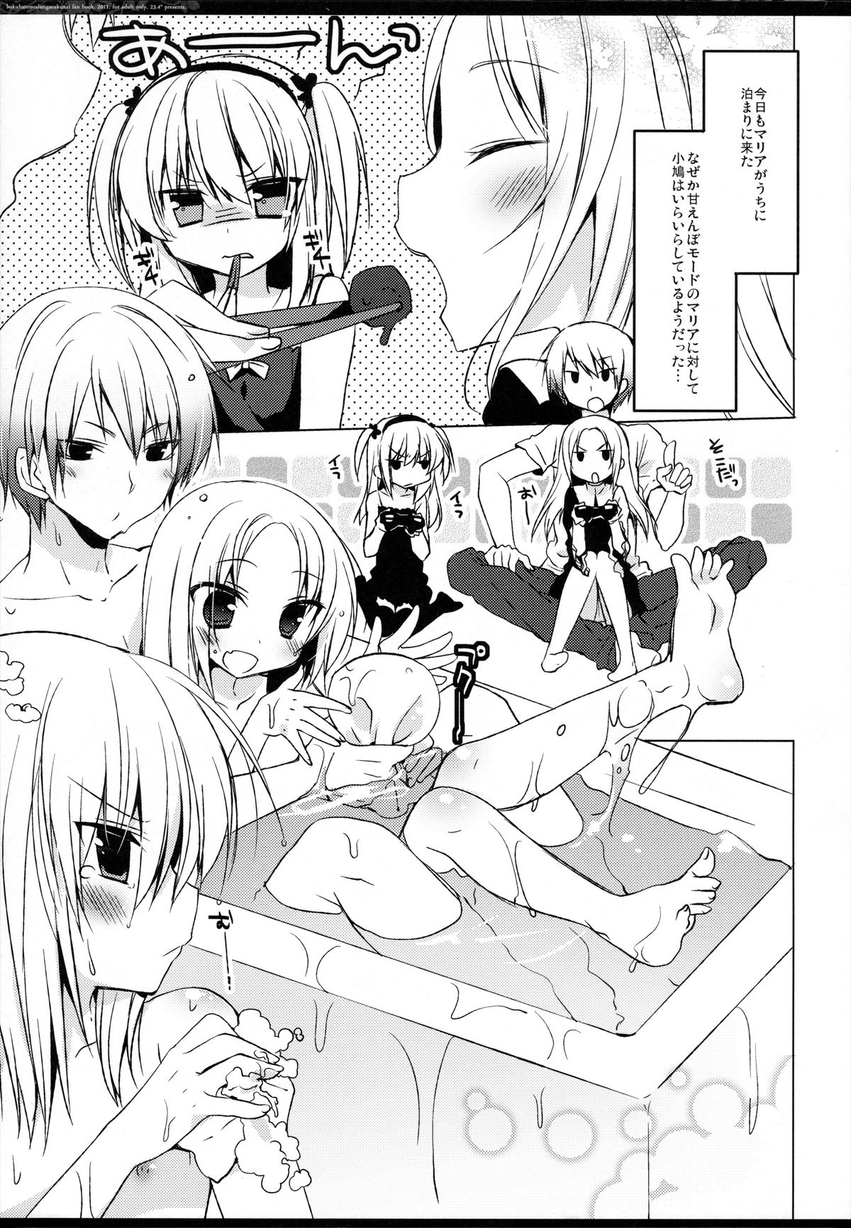 The princess of noble darkness page 4 full