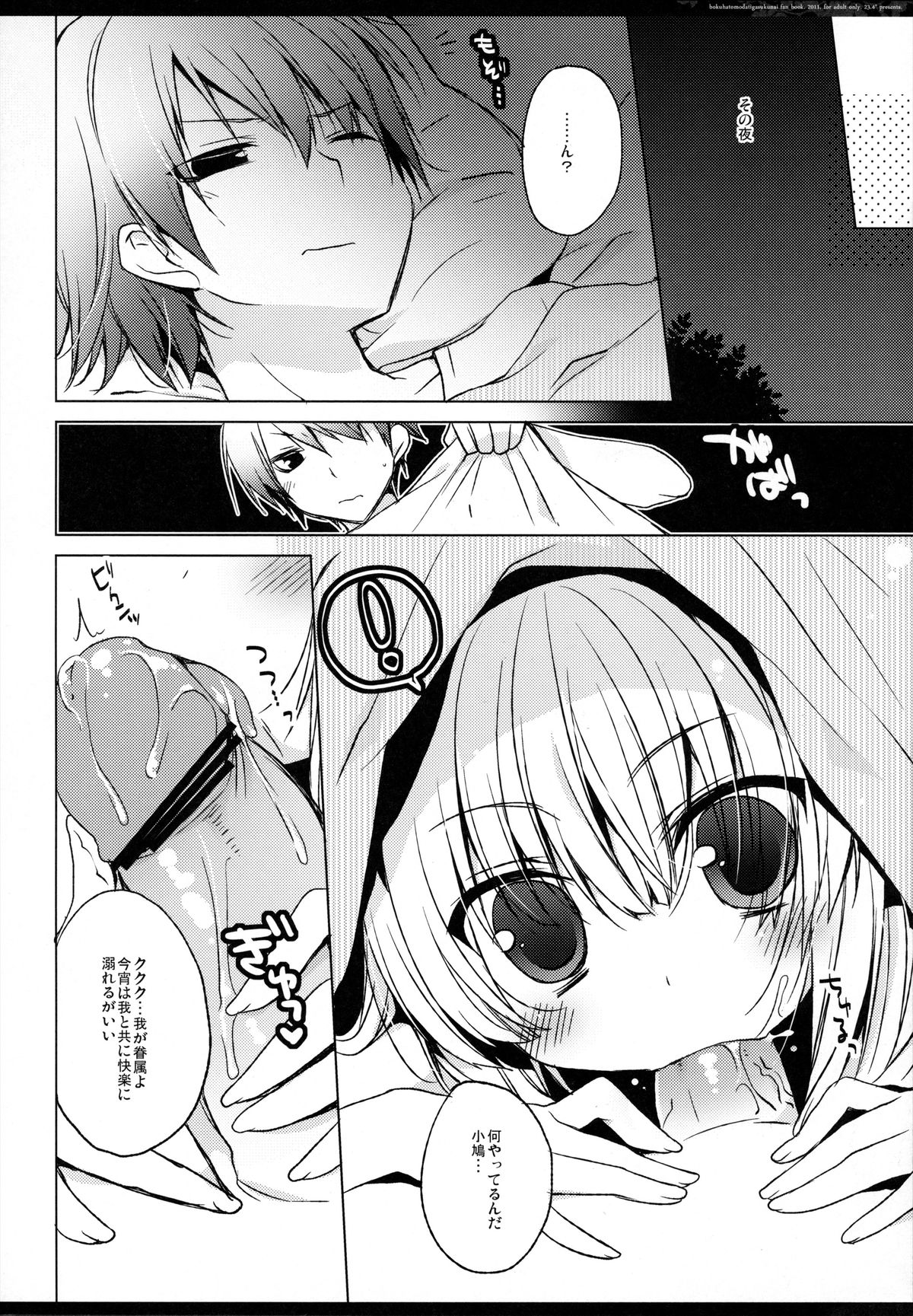 The princess of noble darkness page 5 full