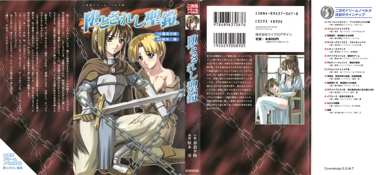 Otosareshi Seigai page 2 full