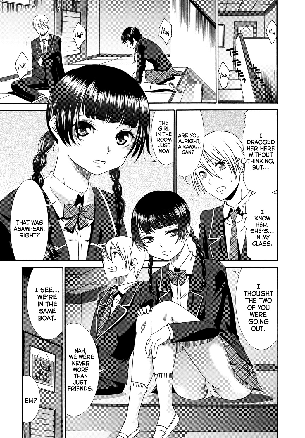 Osana na Najimi | Childish Friendship page 5 full