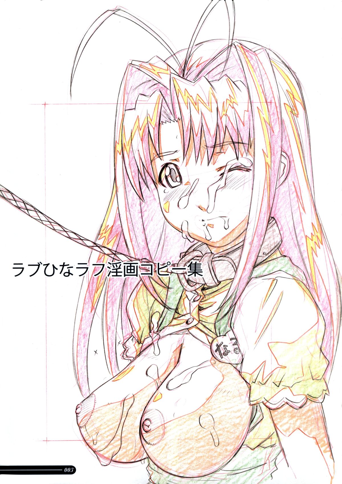 Parody Artworks page 3 full