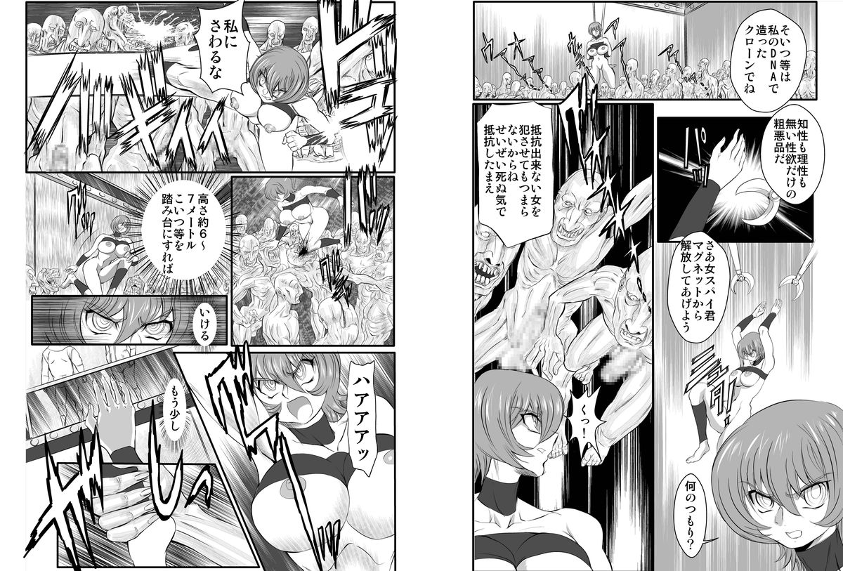 Onna Spy Mashou no Wana 2 page 3 full
