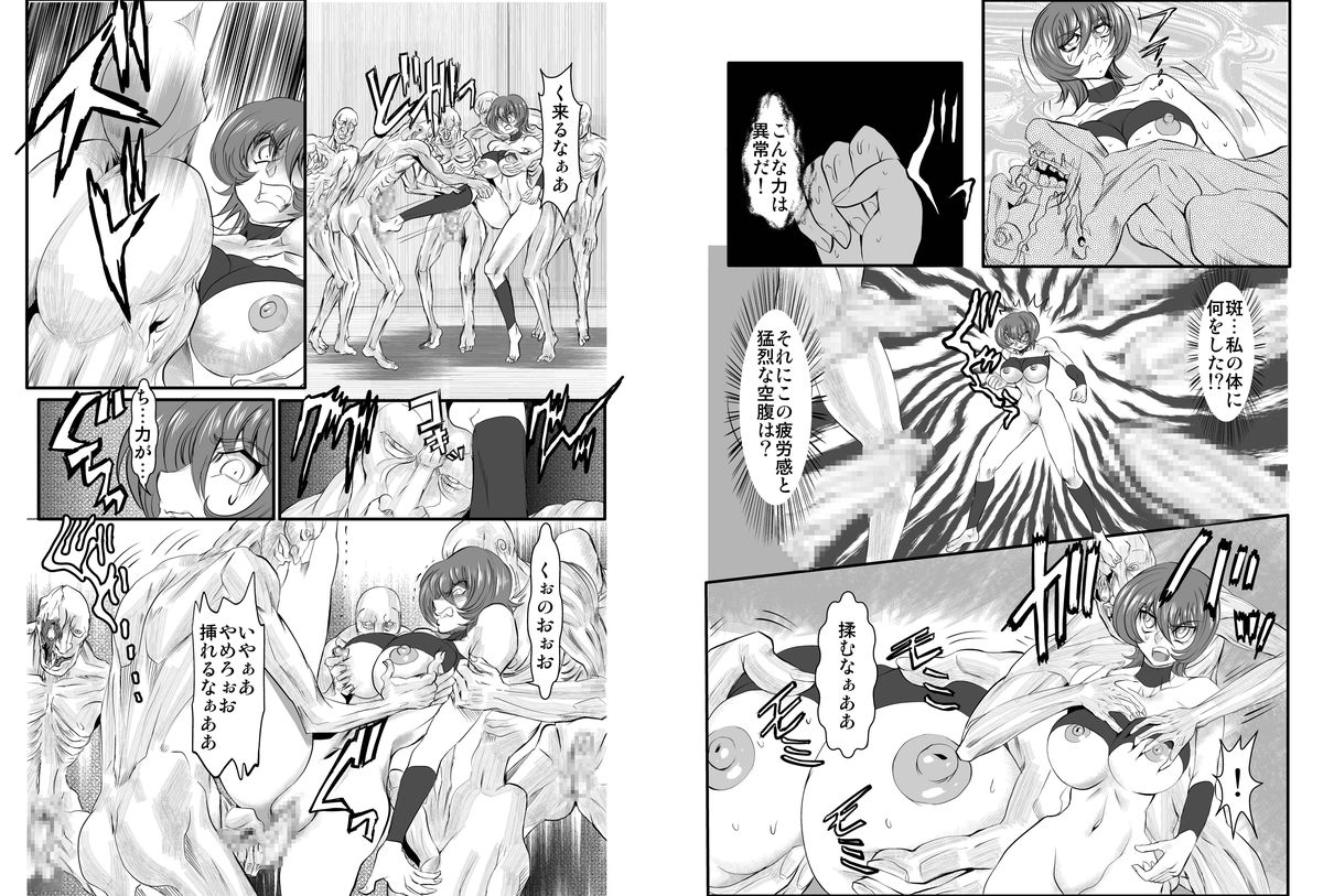 Onna Spy Mashou no Wana 2 page 6 full