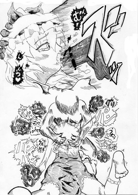 妹様と遊ぼう page 4 full