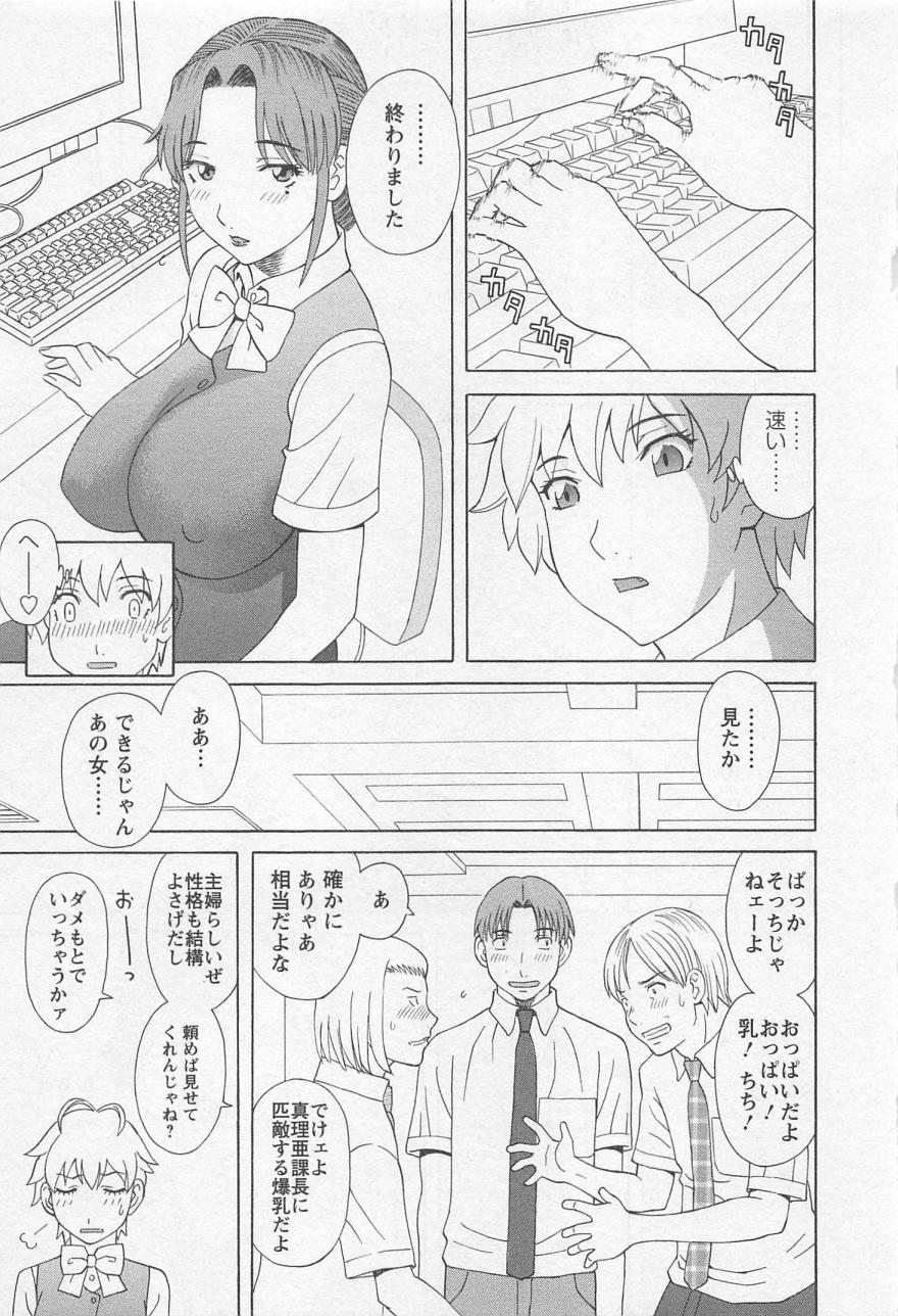 Anata no OL 5 page 10 full