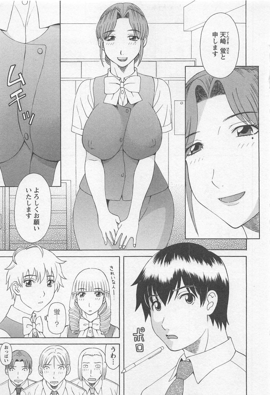 Anata no OL 5 page 8 full