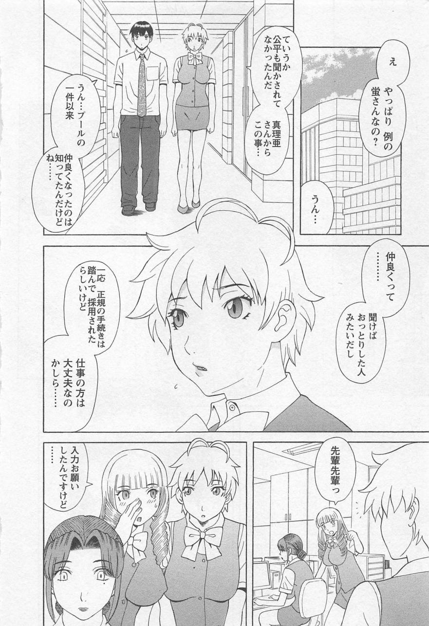 Anata no OL 5 page 9 full