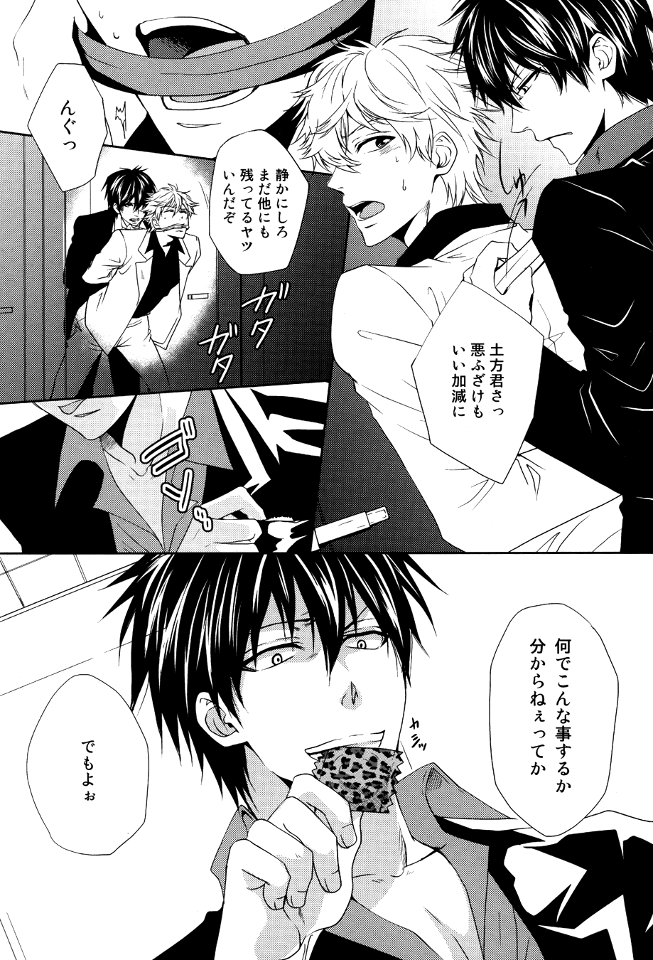 Kon'ya omae o gyakushimei page 10 full