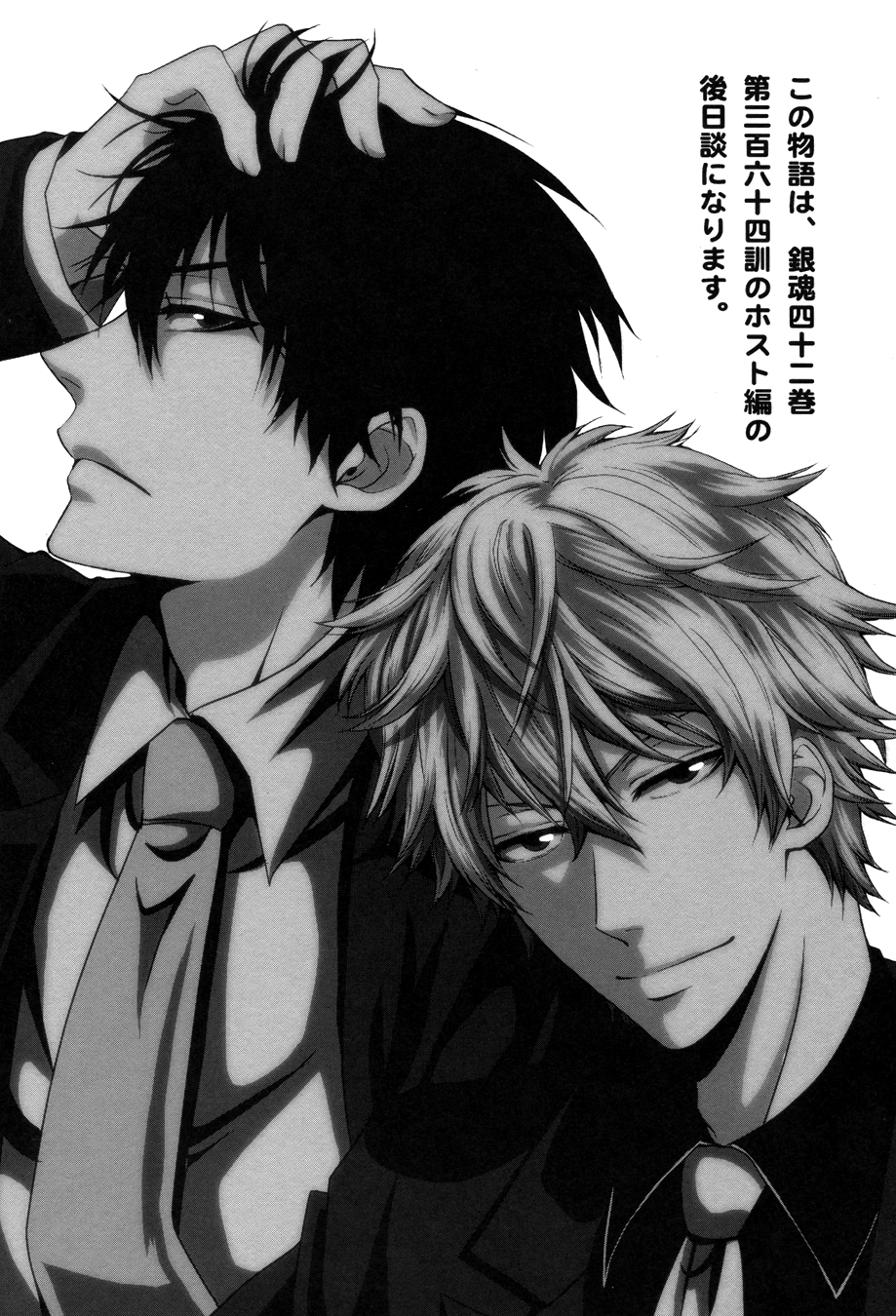 Kon'ya omae o gyakushimei page 4 full