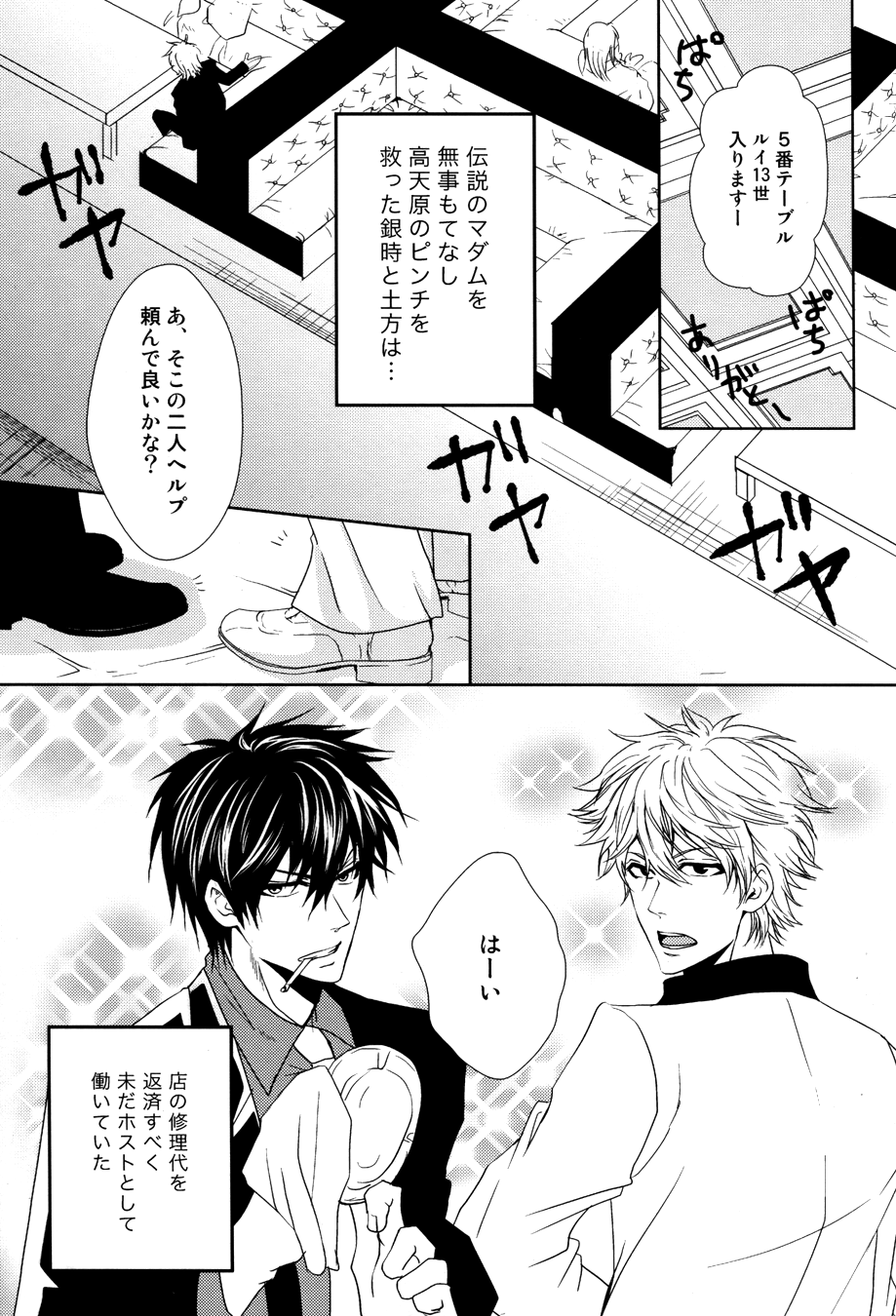 Kon'ya omae o gyakushimei page 5 full