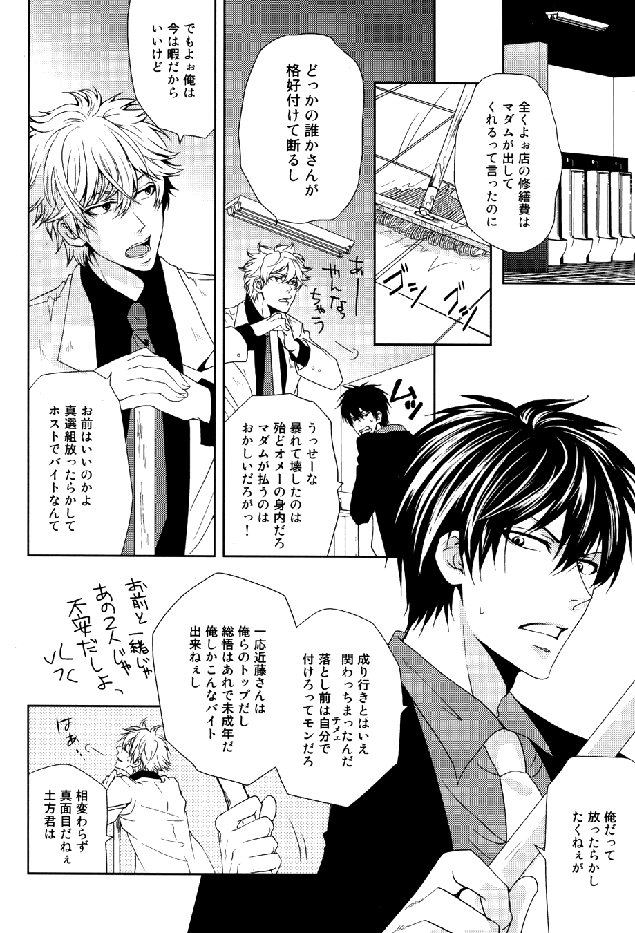 Kon'ya omae o gyakushimei page 6 full