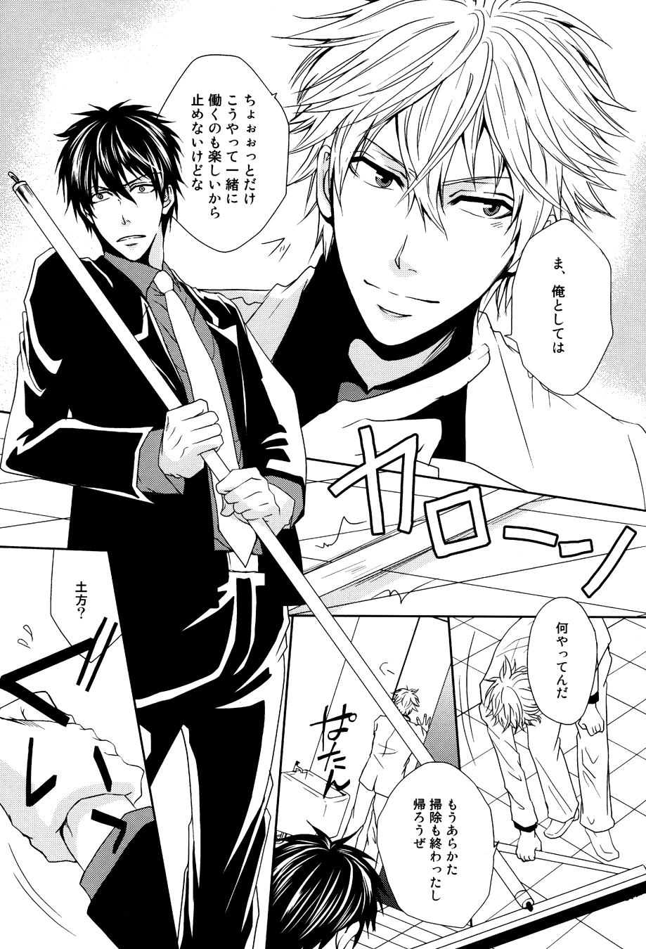 Kon'ya omae o gyakushimei page 7 full