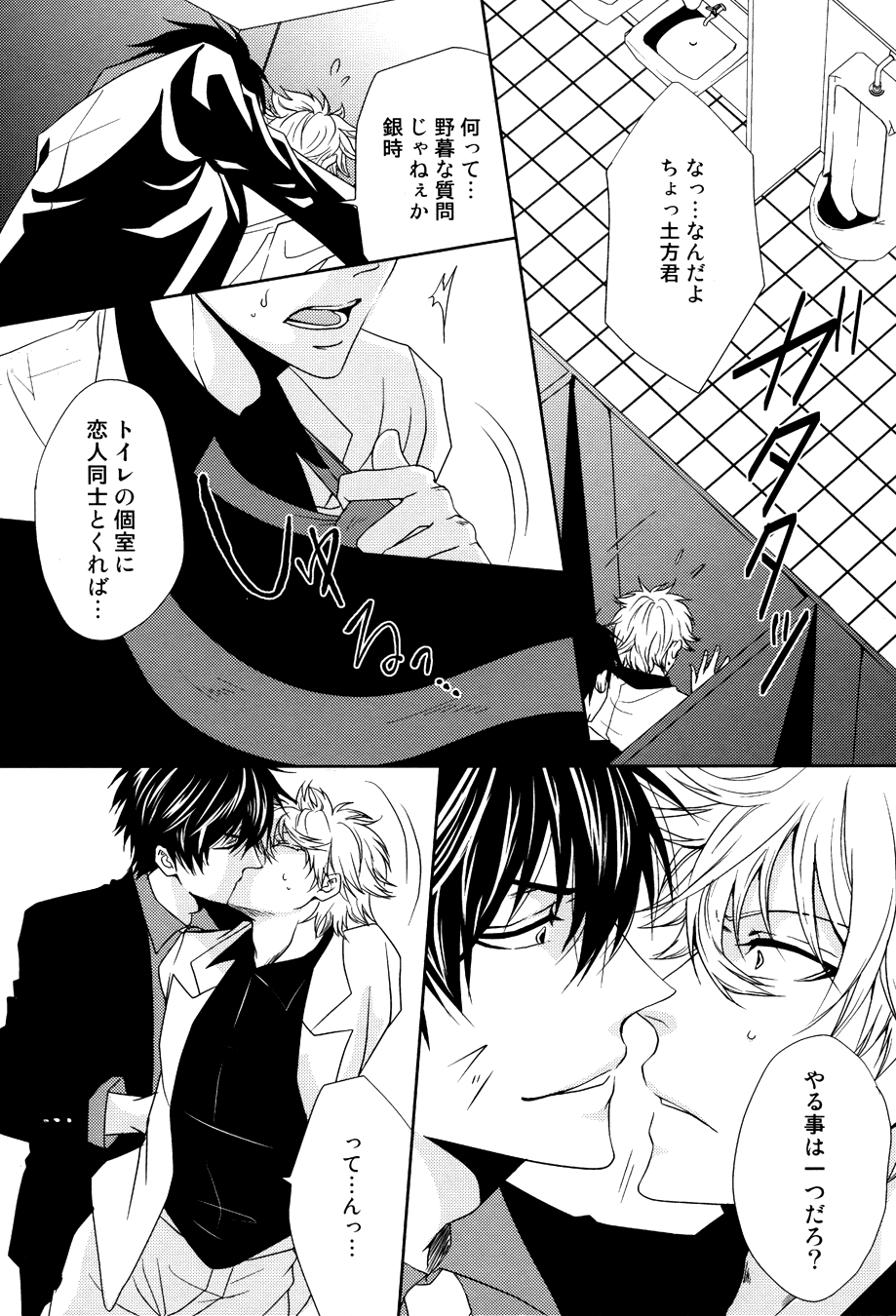 Kon'ya omae o gyakushimei page 8 full