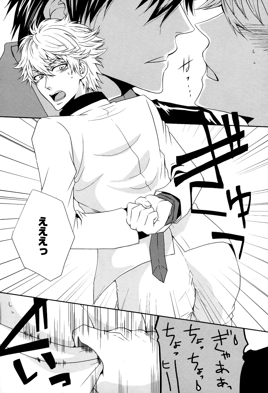 Kon'ya omae o gyakushimei page 9 full