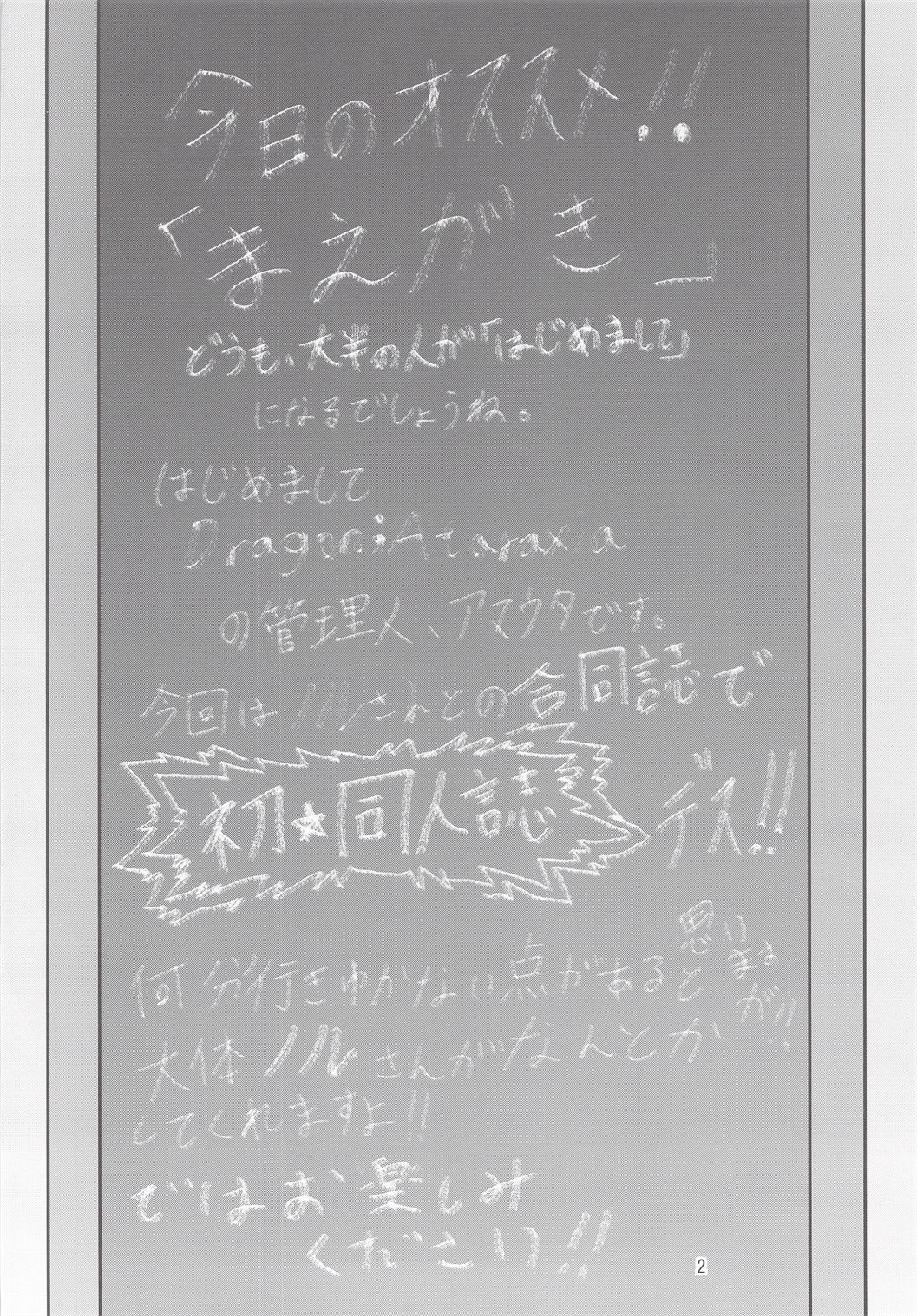 Tori-Tatu page 3 full