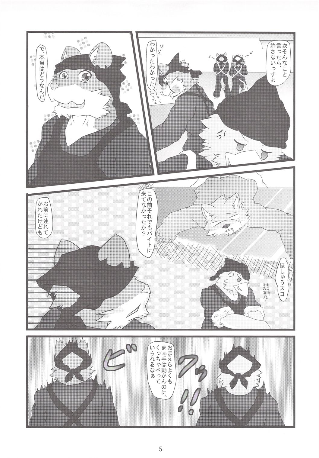 Tori-Tatu page 6 full