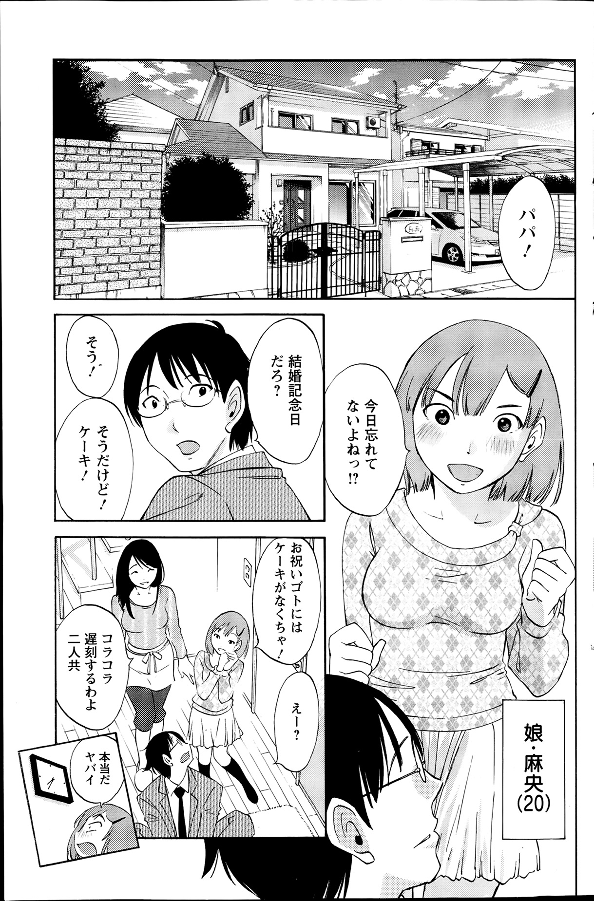 Hoshigaru Kuchibiru page 5 full