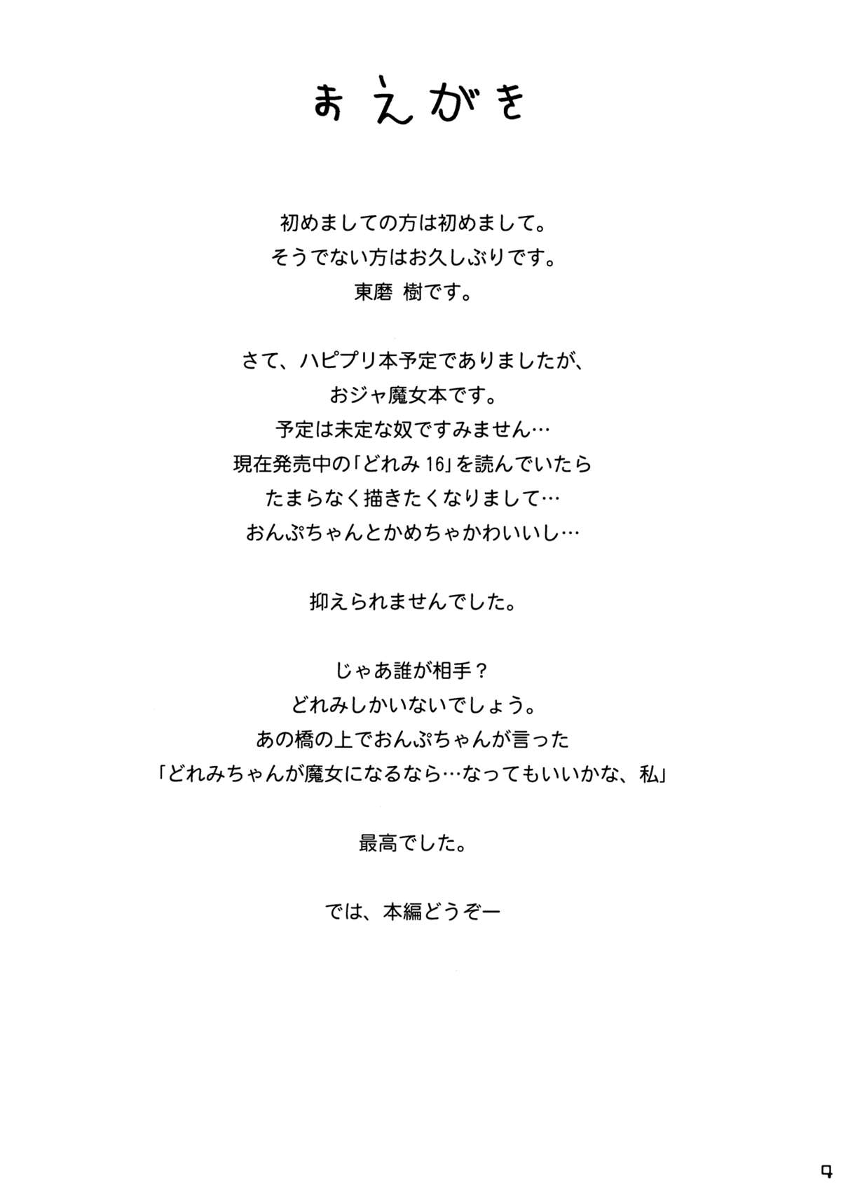 MAGI POP page 3 full