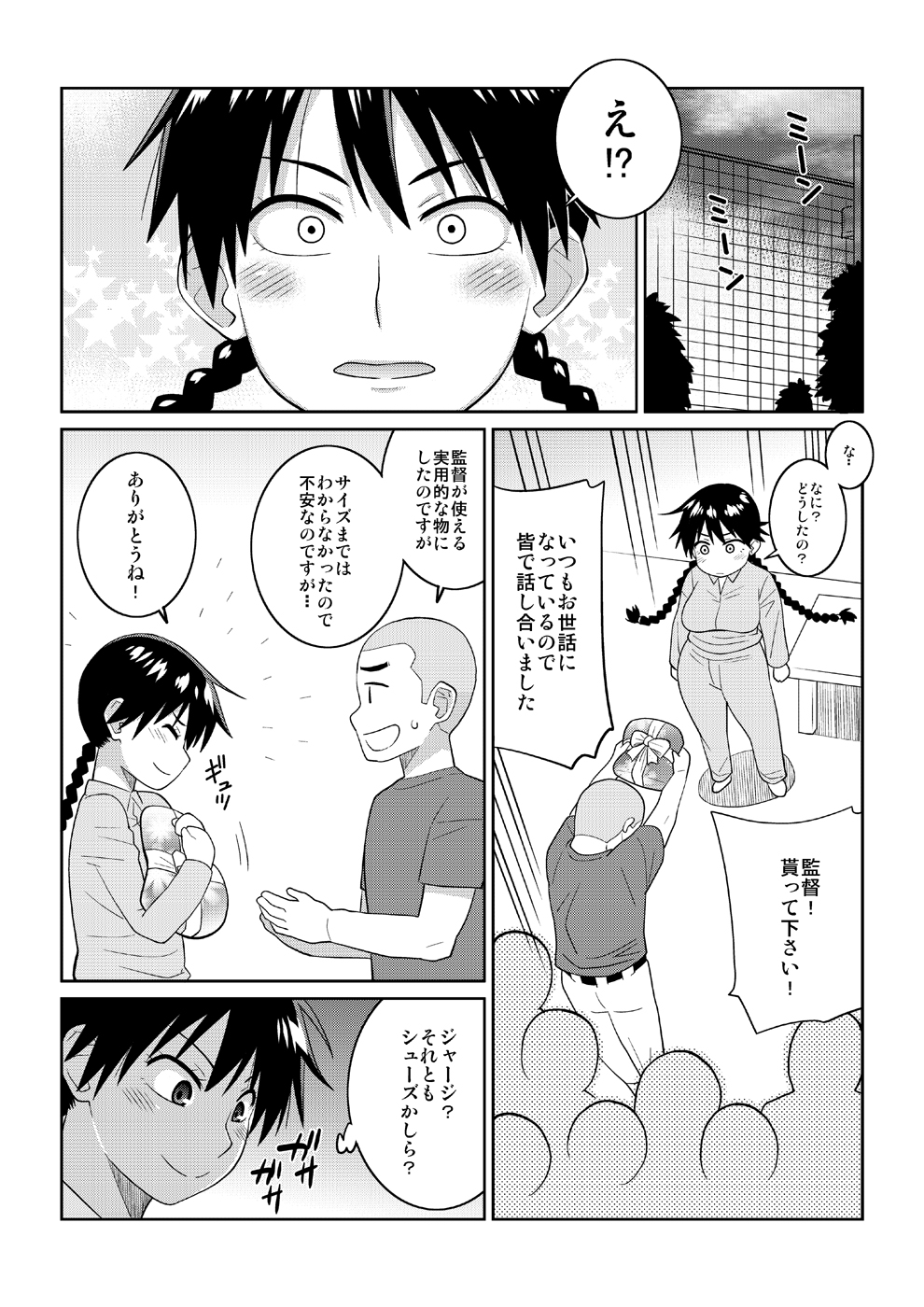 Momokan to Nama Akushu-kai Dekiru Yakyuubushitsu page 6 full