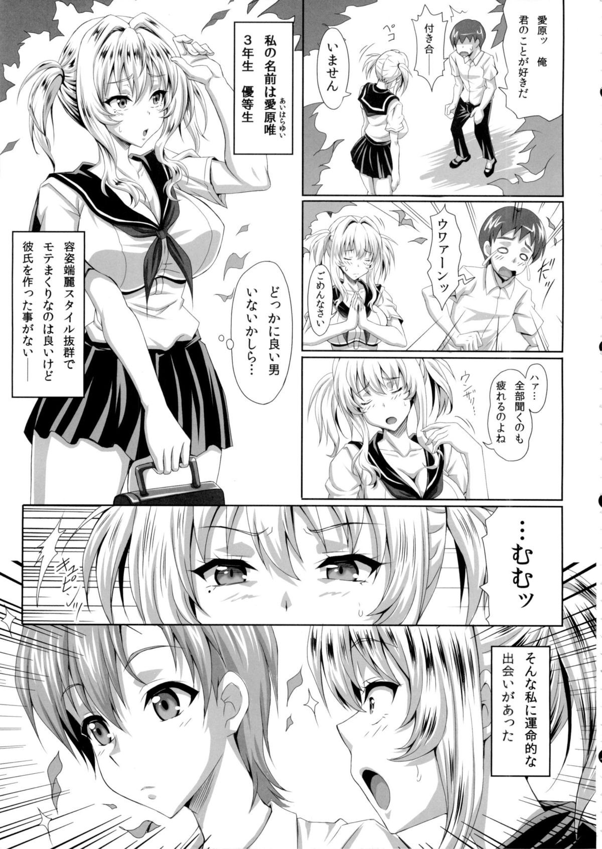 Boku dake no Bakunyuu Ona-maid ZERO page 4 full