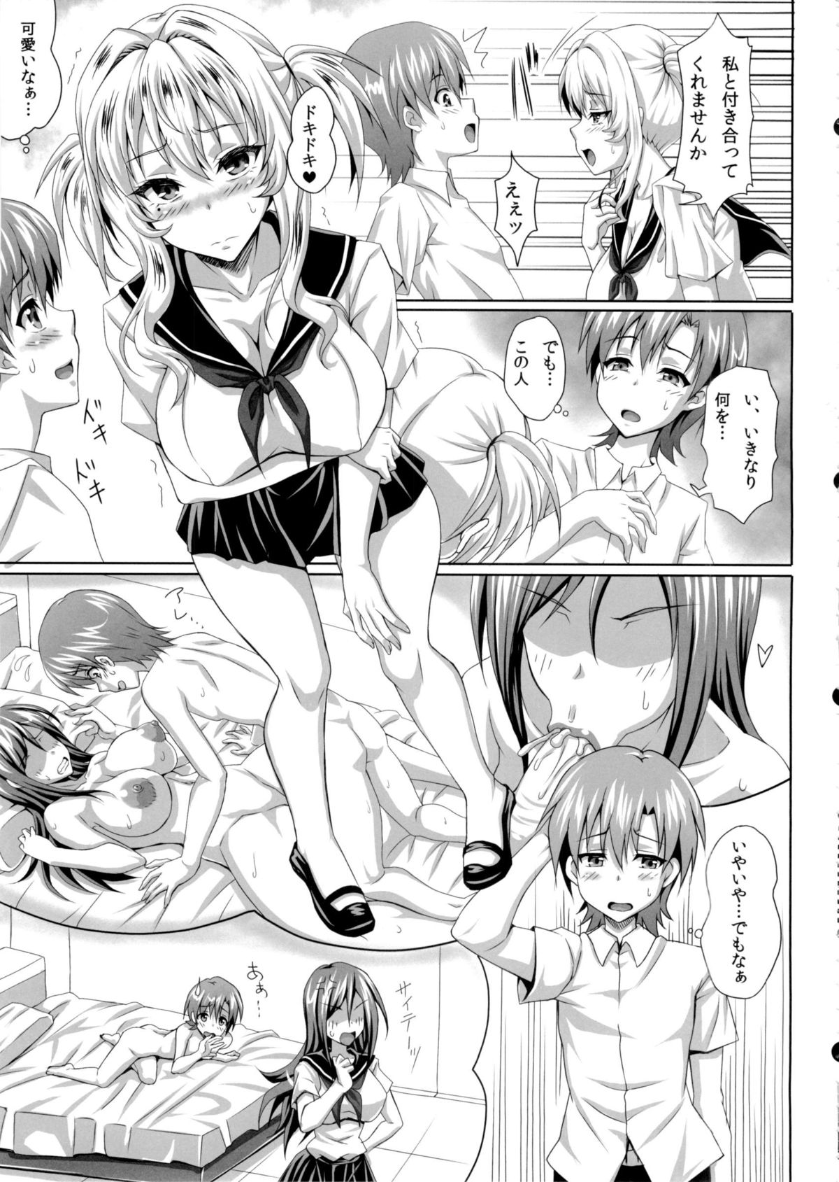 Boku dake no Bakunyuu Ona-maid ZERO page 6 full